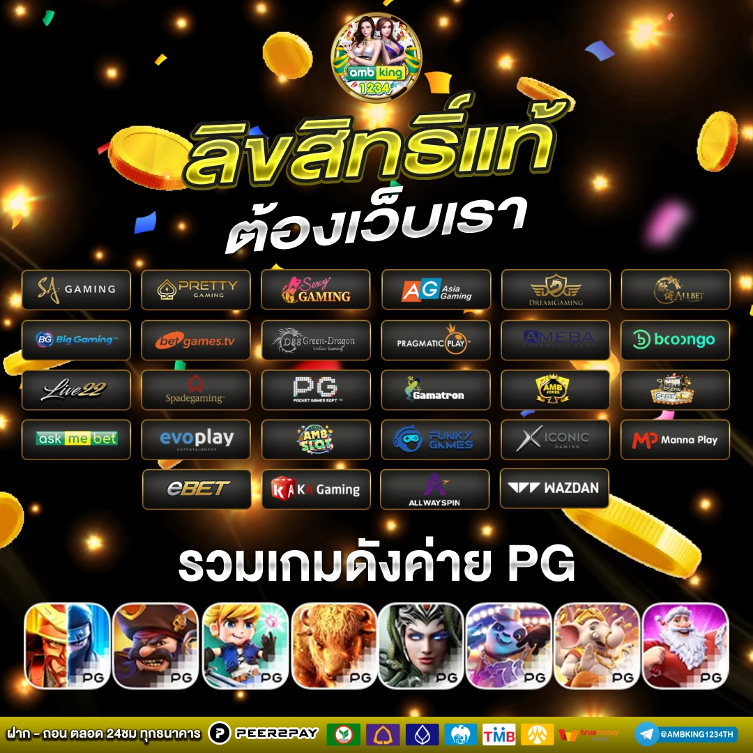 สล็อตยูฟ่าทรูวอลเล็ต - แบนเนอร์โปรโมชั่น