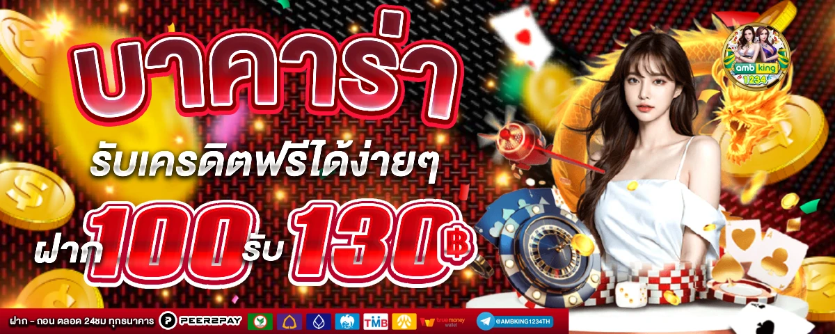 รวมเว็บ สล็อตเว็บตรง - แบนเนอร์โปรโมชั่น