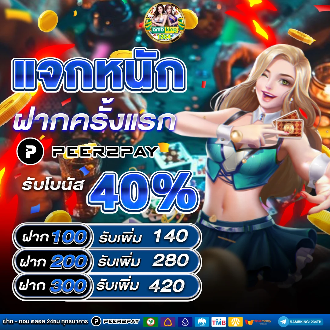 เกมสล็อตรับเครดิตฟรี - แบนเนอร์โปรโมชั่น