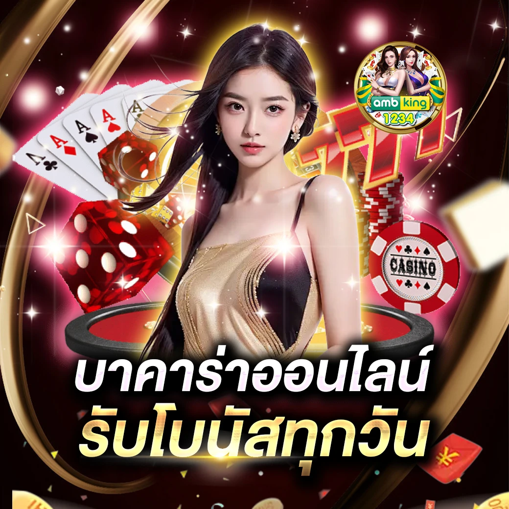 เว็บฝากถอนวอเลทได้ - แบนเนอร์โปรโมชั่น