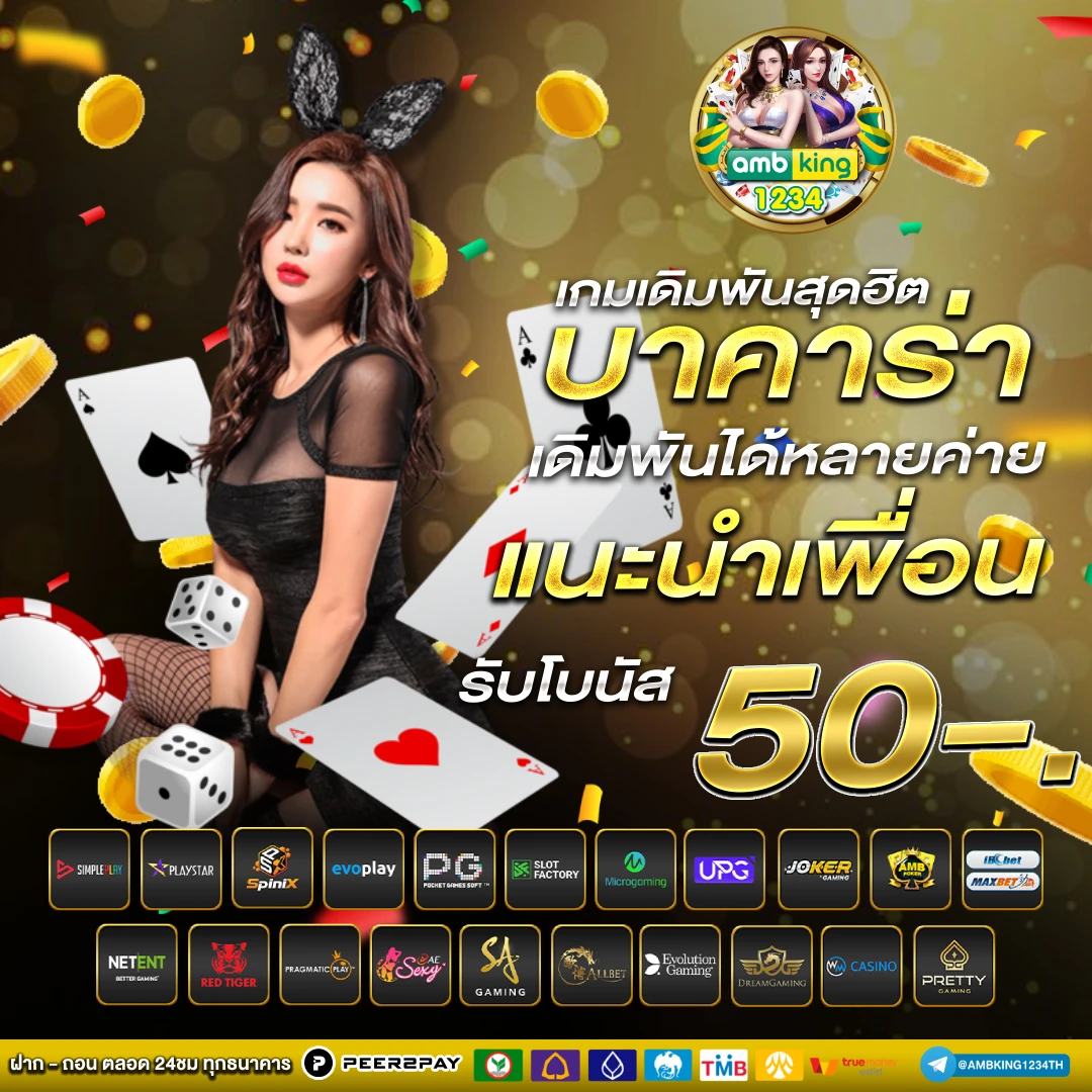 เว็บแท้จากสิงคโปร์ - แบนเนอร์โปรโมชั่น
