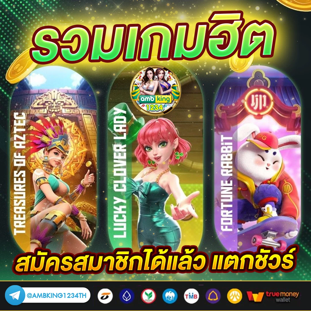เว็บนอก พนันออนไลน์ - แบนเนอร์โปรโมชั่น