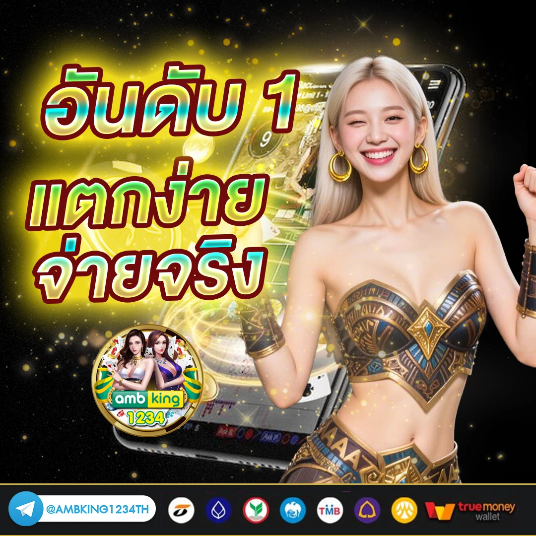 บอลไหล89 - แบนเนอร์โปรโมชั่น