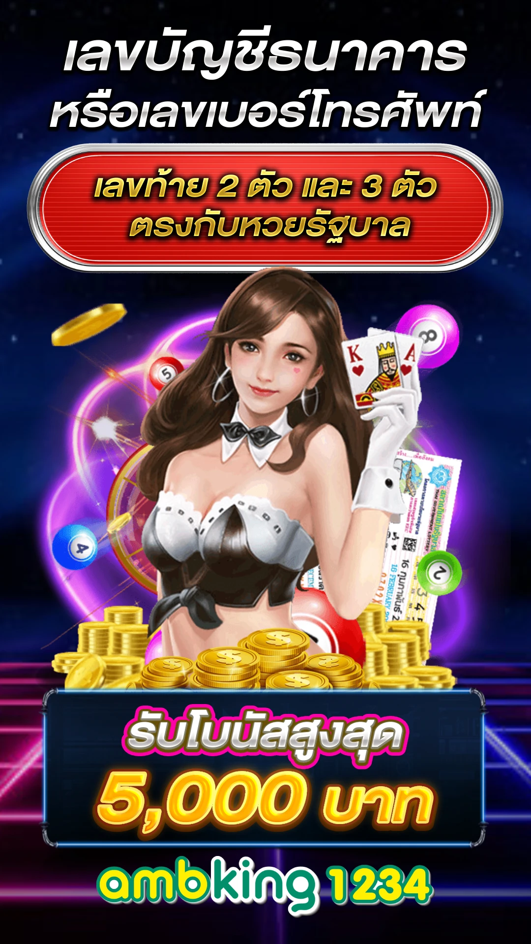 เว็บตรง 168 - แบนเนอร์โปรโมชั่น