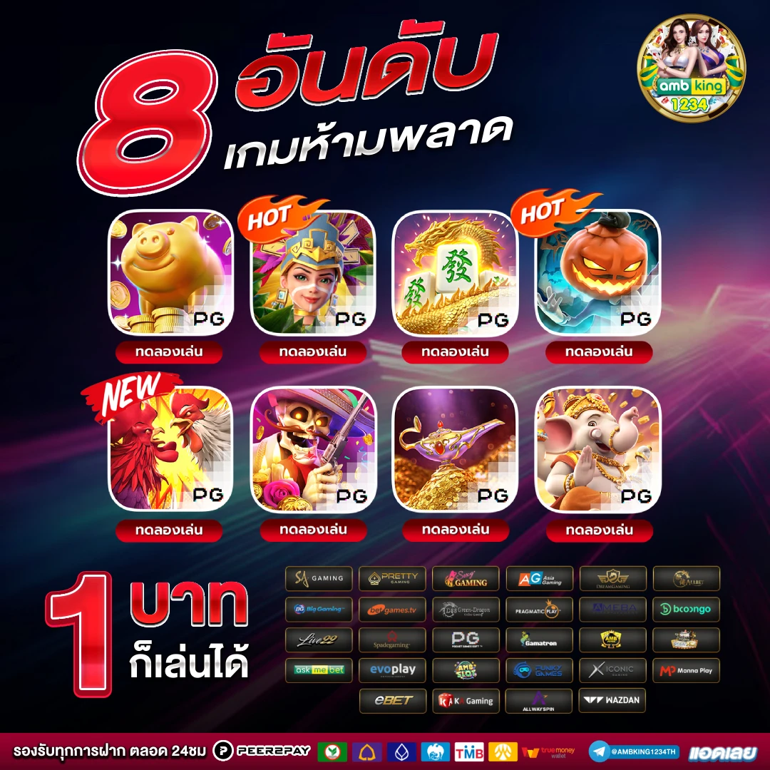 ค่ายโจ๊กเกอร์เว็บตรง - แบนเนอร์โปรโมชั่น