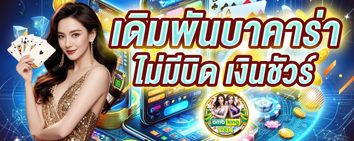 4×4 สล็อต - แบนเนอร์โปรโมชั่น