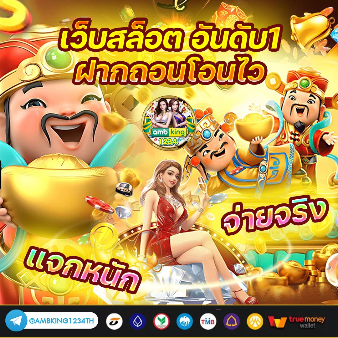 เกมส์สล็อตได้เงินจริง 888 เว็บตรง - แบนเนอร์โปรโมชั่น