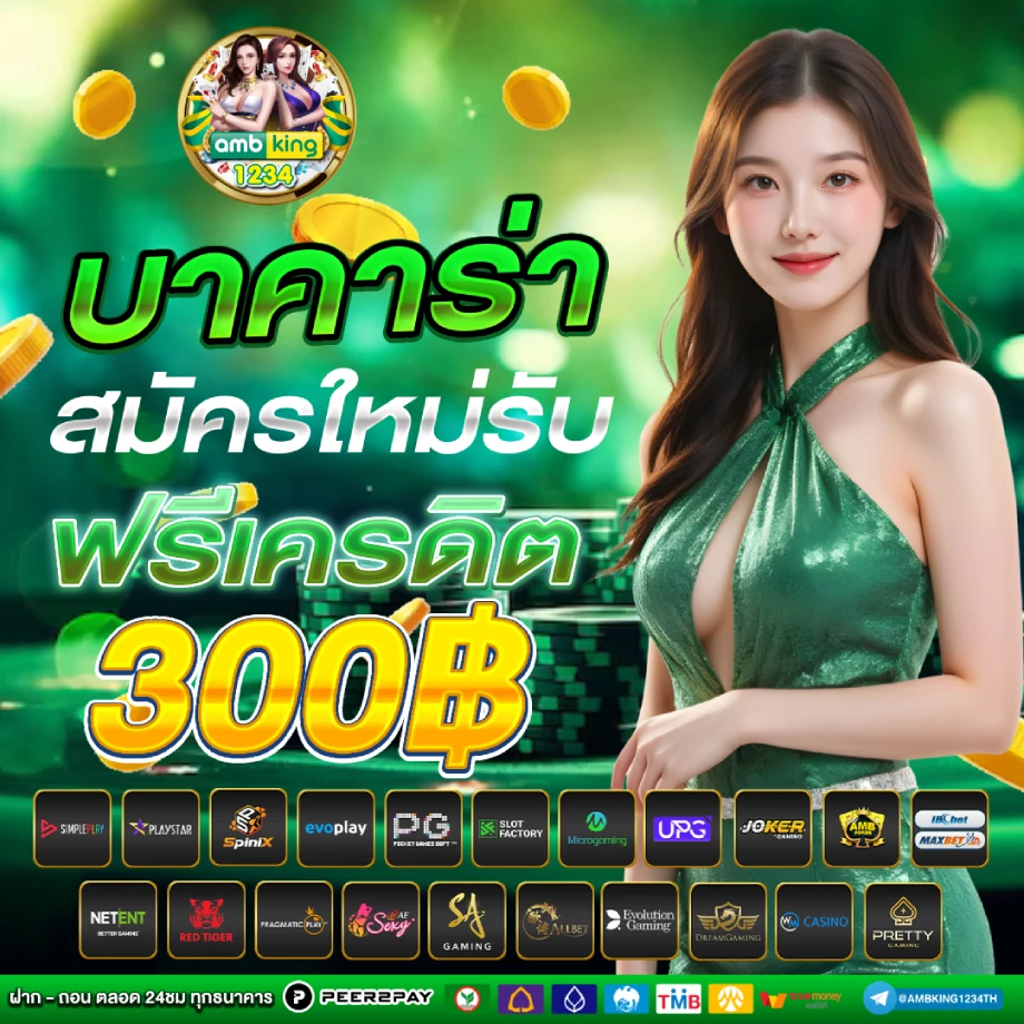 slot true wallet 777 - แบนเนอร์โปรโมชั่น