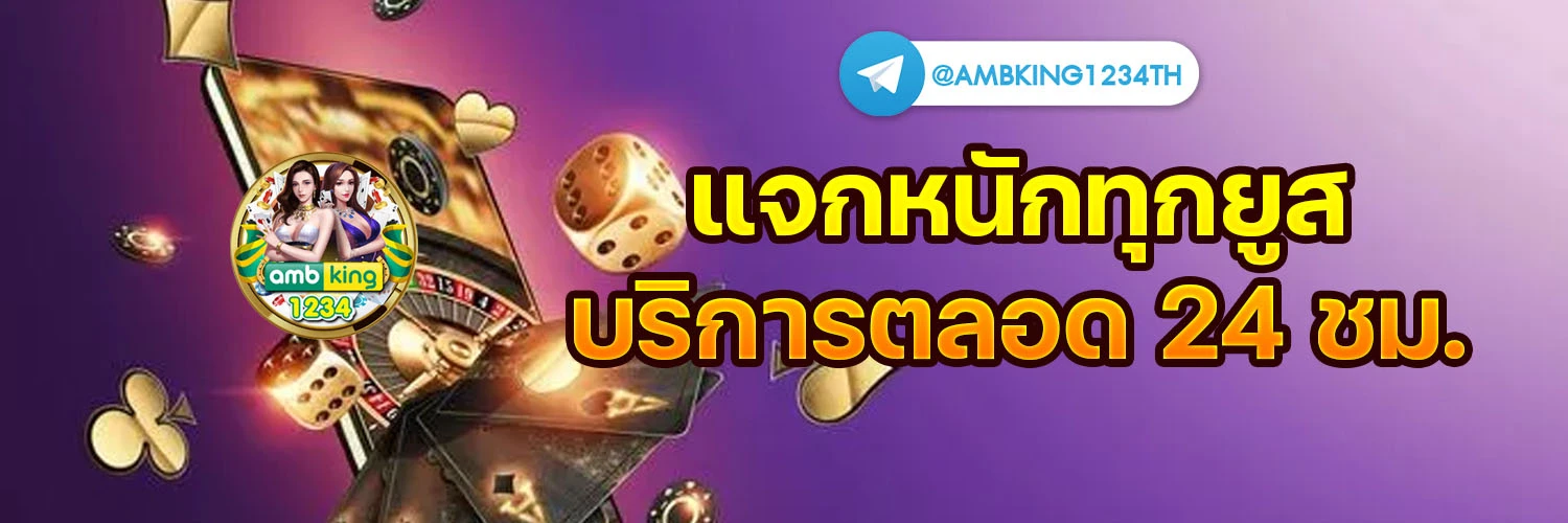 เว็บสล็อต เติมวอเลท - แบนเนอร์โปรโมชั่น
