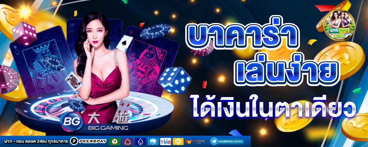 สล็อตเว็บตรง ไม่มีขั้นต่ำ - แบนเนอร์โปรโมชั่น