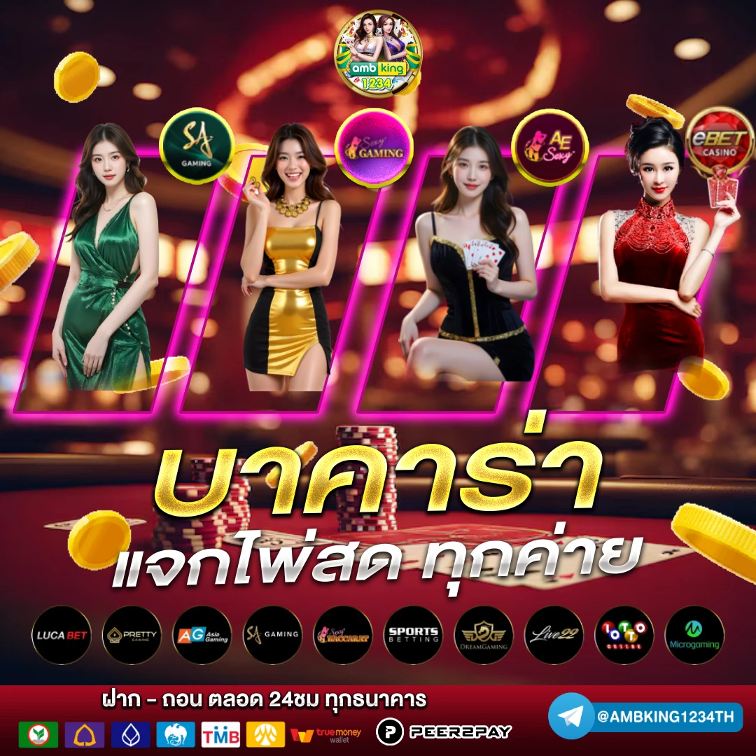 ปั่นสล็อต รับวอลเลท - แบนเนอร์โปรโมชั่น