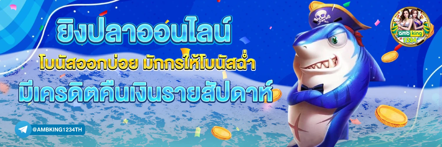 โปร ฝาก 10 รับ 100 ถอนไม่อั้น วอ เลท - แบนเนอร์โปรโมชั่น
