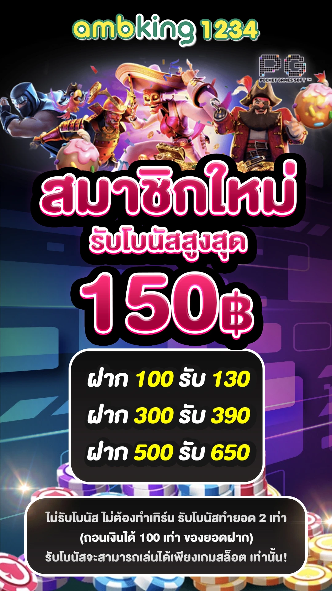 สล็อตแตกง่าย แตกบ่อย ฝากถอน ไม่มี ขั้นต่ำ - แบนเนอร์โปรโมชั่น