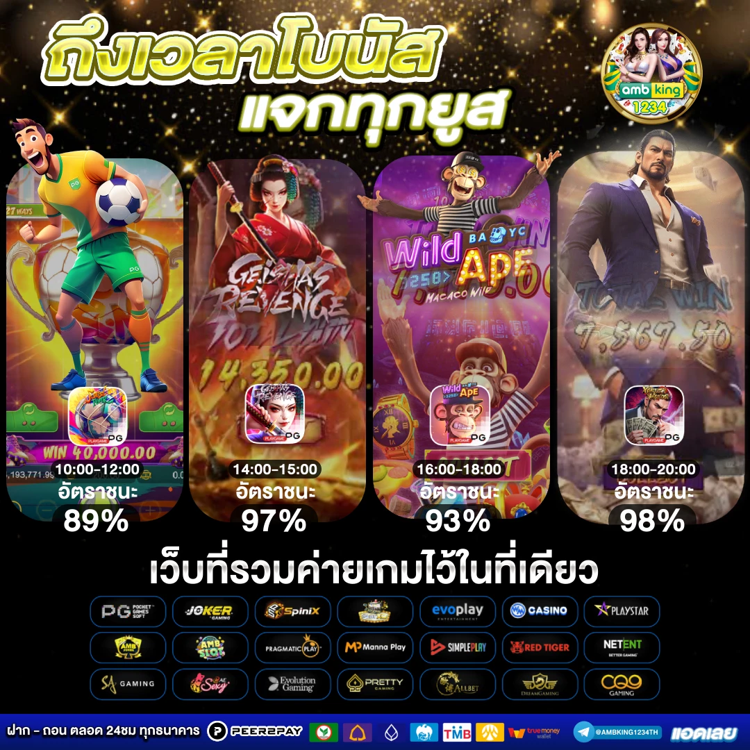 สล็อตค่าย รวม มาใหม่ - แบนเนอร์โปรโมชั่น