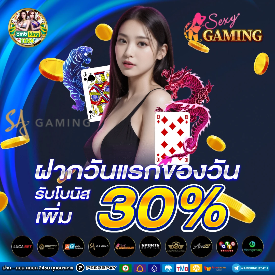 เกม เล่นสล็อต - แบนเนอร์โปรโมชั่น