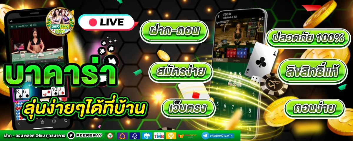 เข้าเล่นสล็อต 888 เว็บตรง - แบนเนอร์โปรโมชั่น