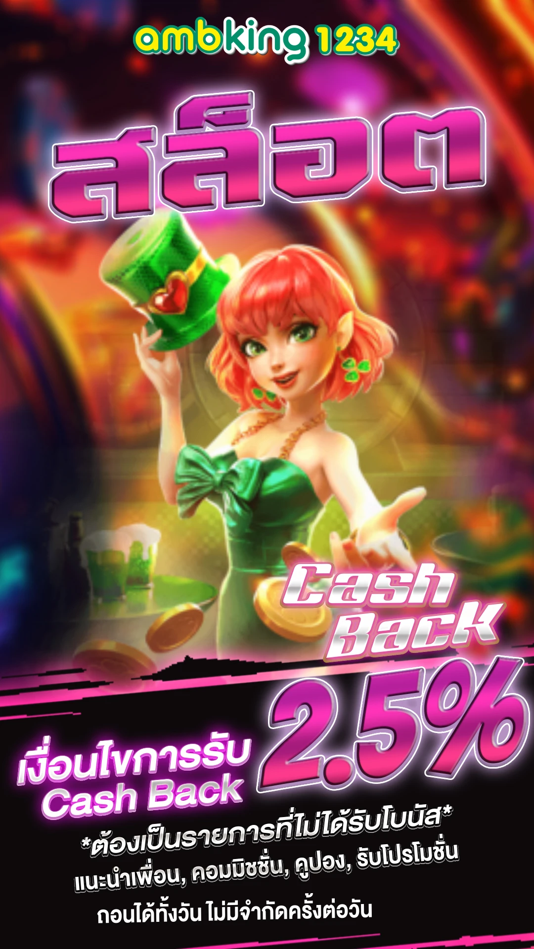 วอ เลท สล็อต 289 - แบนเนอร์โปรโมชั่น