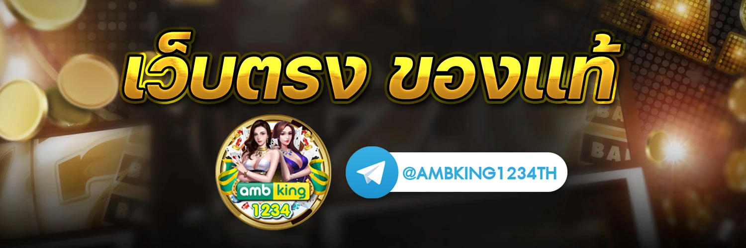 สมัครเว็บบอลออนไลน์ - แบนเนอร์โปรโมชั่น