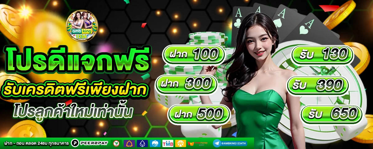 เว็บสล็อต 888 - แบนเนอร์โปรโมชั่น