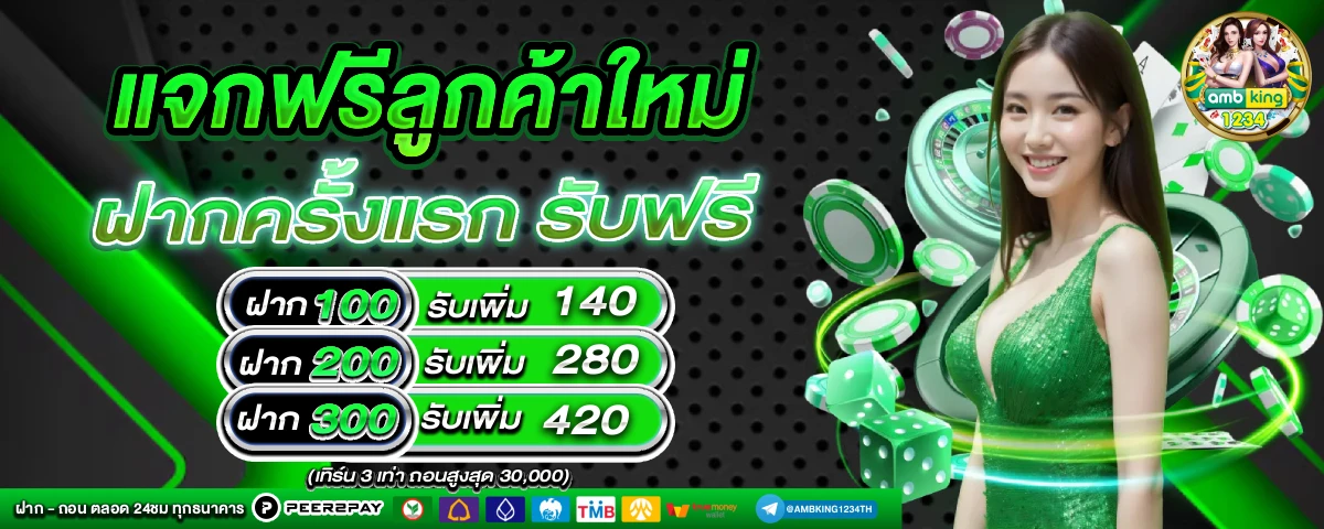 slot true wallet - แบนเนอร์โปรโมชั่น