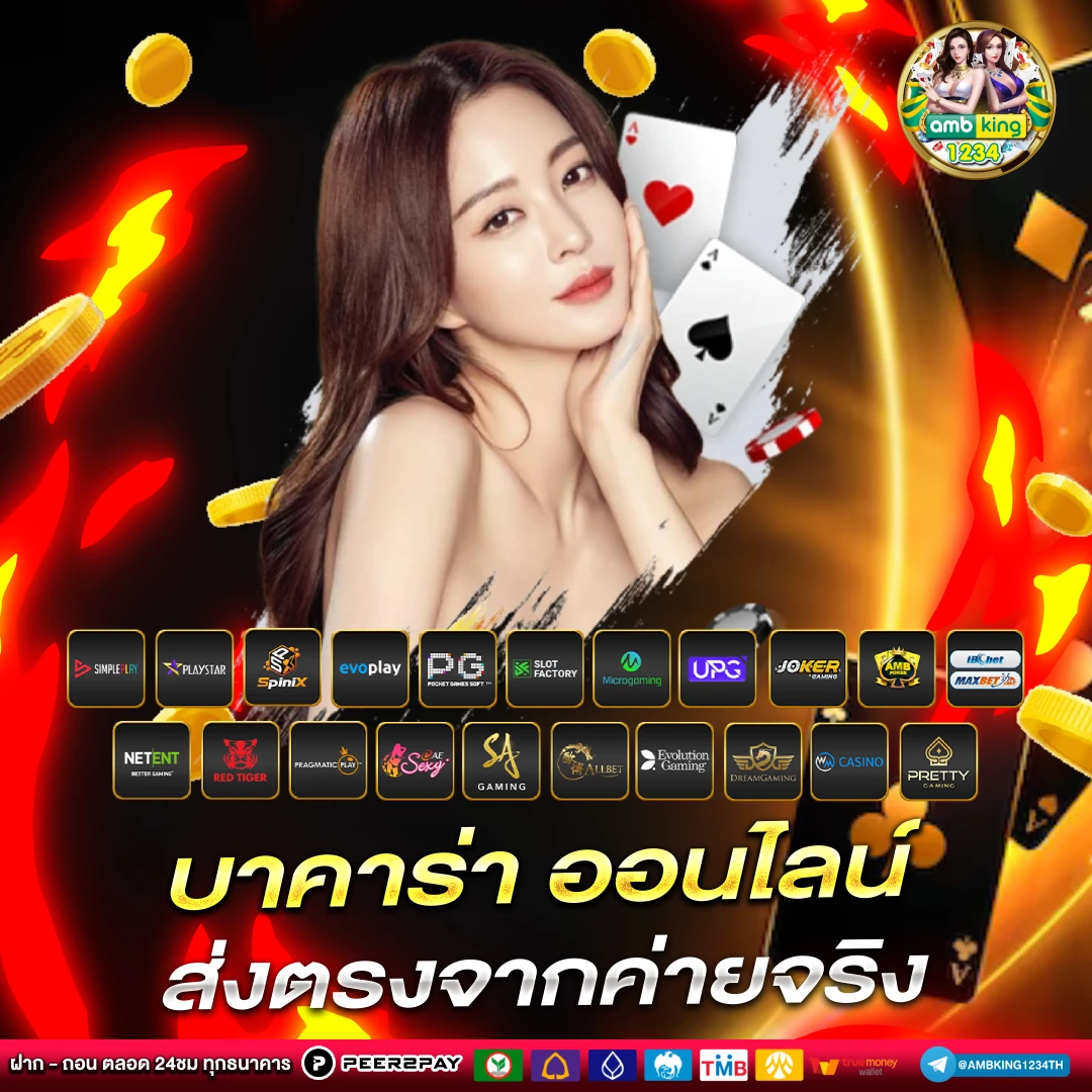 เว็บตรง ฝากถอน ไม่มีขั้นต่ำ - แบนเนอร์โปรโมชั่น