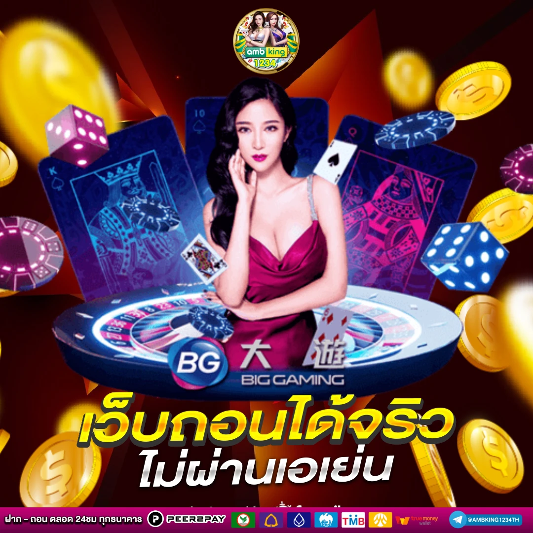 สรอต - แบนเนอร์โปรโมชั่น