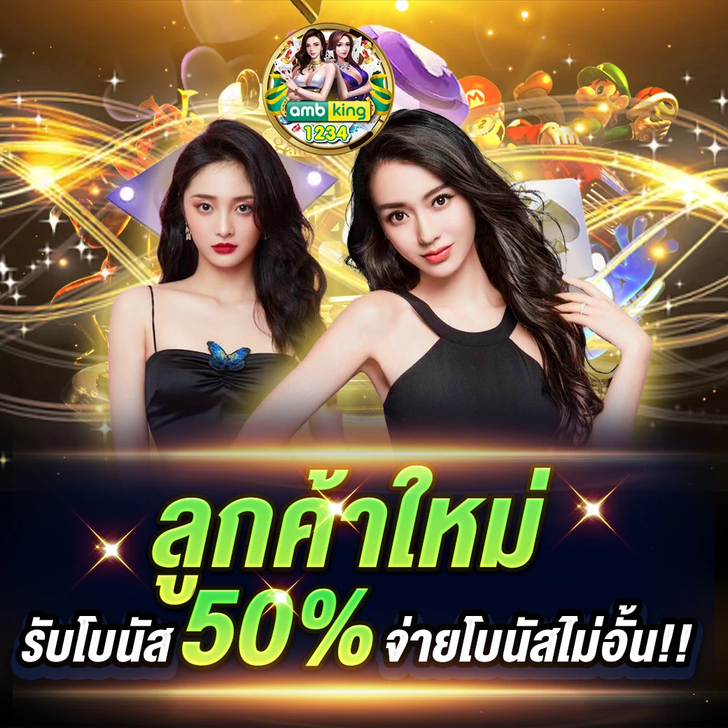 ฝาก10รับ100 สมาชิกใหม่ - แบนเนอร์โปรโมชั่น