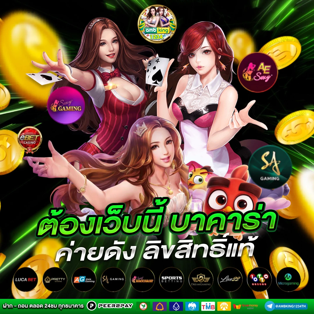 เว็บยูฟ่า789 - แบนเนอร์โปรโมชั่น