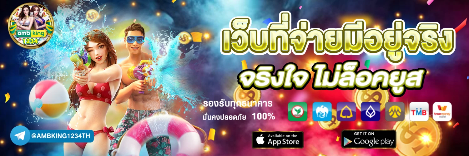 สล็อตออนไลน์9 - แบนเนอร์โปรโมชั่น