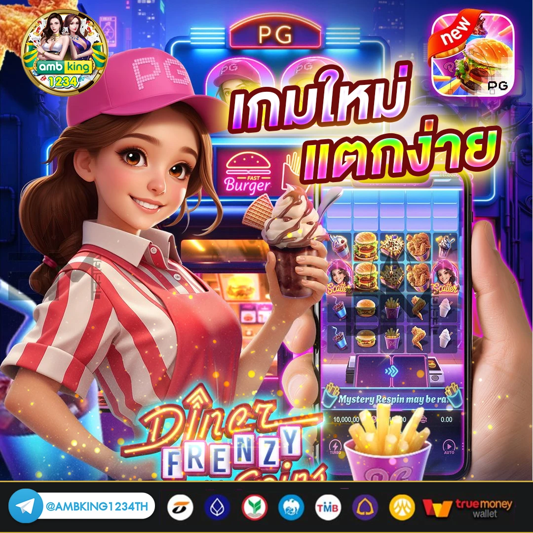 เว็บพนันออนไลน์ที่ดีที่สุด - แบนเนอร์โปรโมชั่น