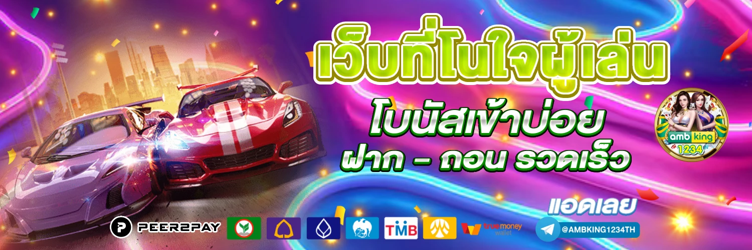 สมัครเว็บตรงpg - แบนเนอร์โปรโมชั่น