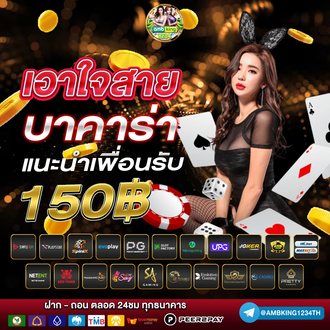 สมัคสล็อต - แบนเนอร์โปรโมชั่น