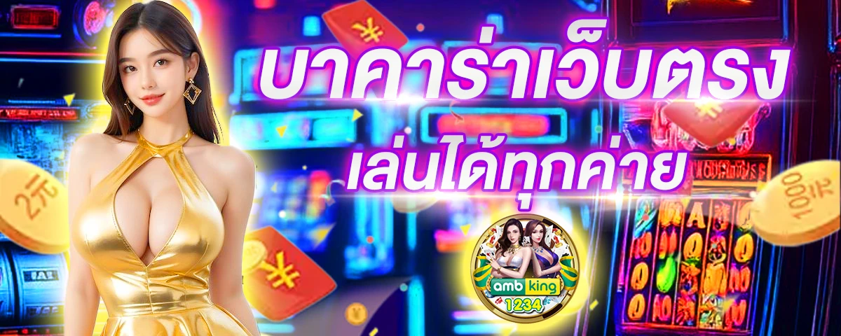 สล็อตฝากถอน true wallet ไม่มีขั้นต่ํา - แบนเนอร์โปรโมชั่น