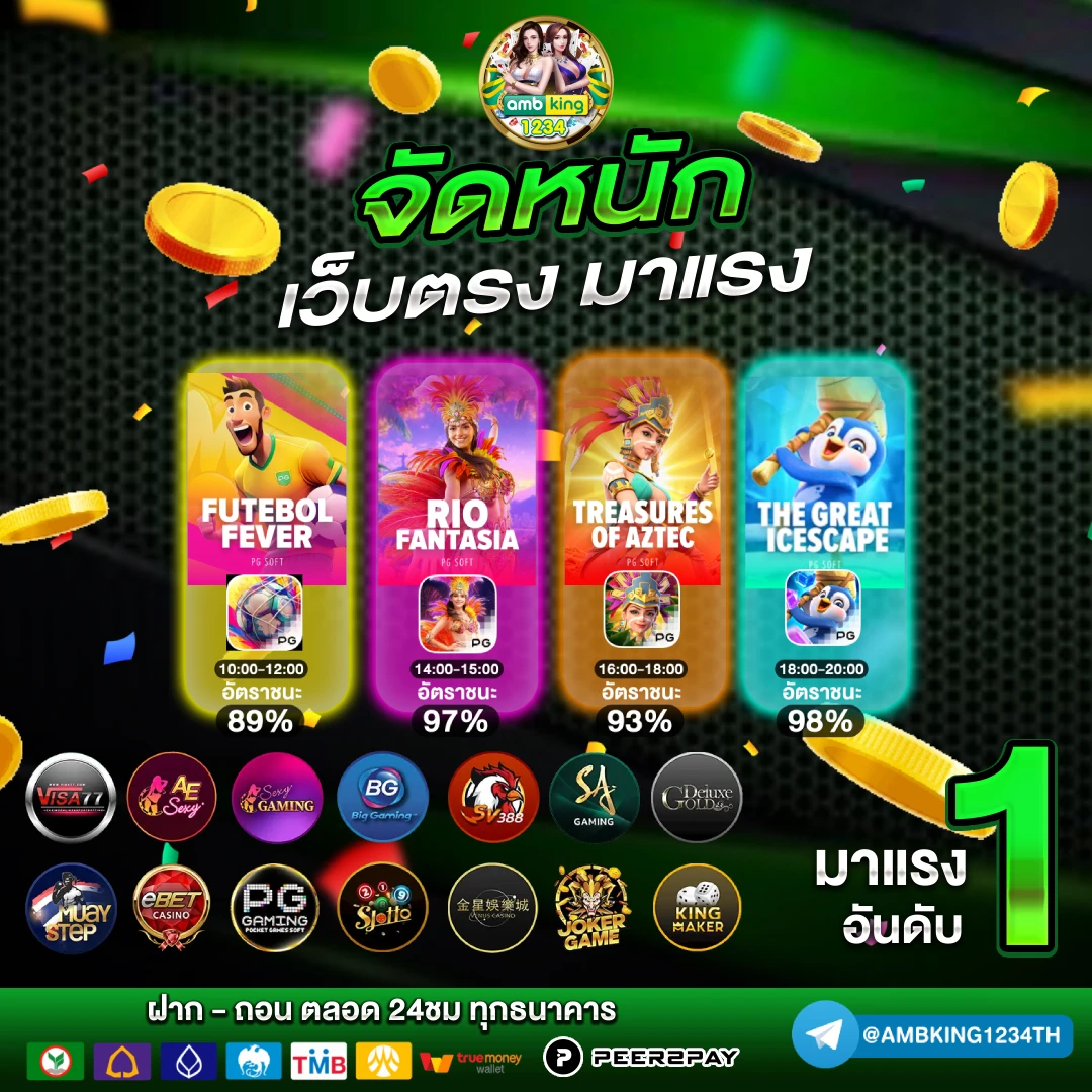 เกมพนันออนไลน์ - แบนเนอร์โปรโมชั่น