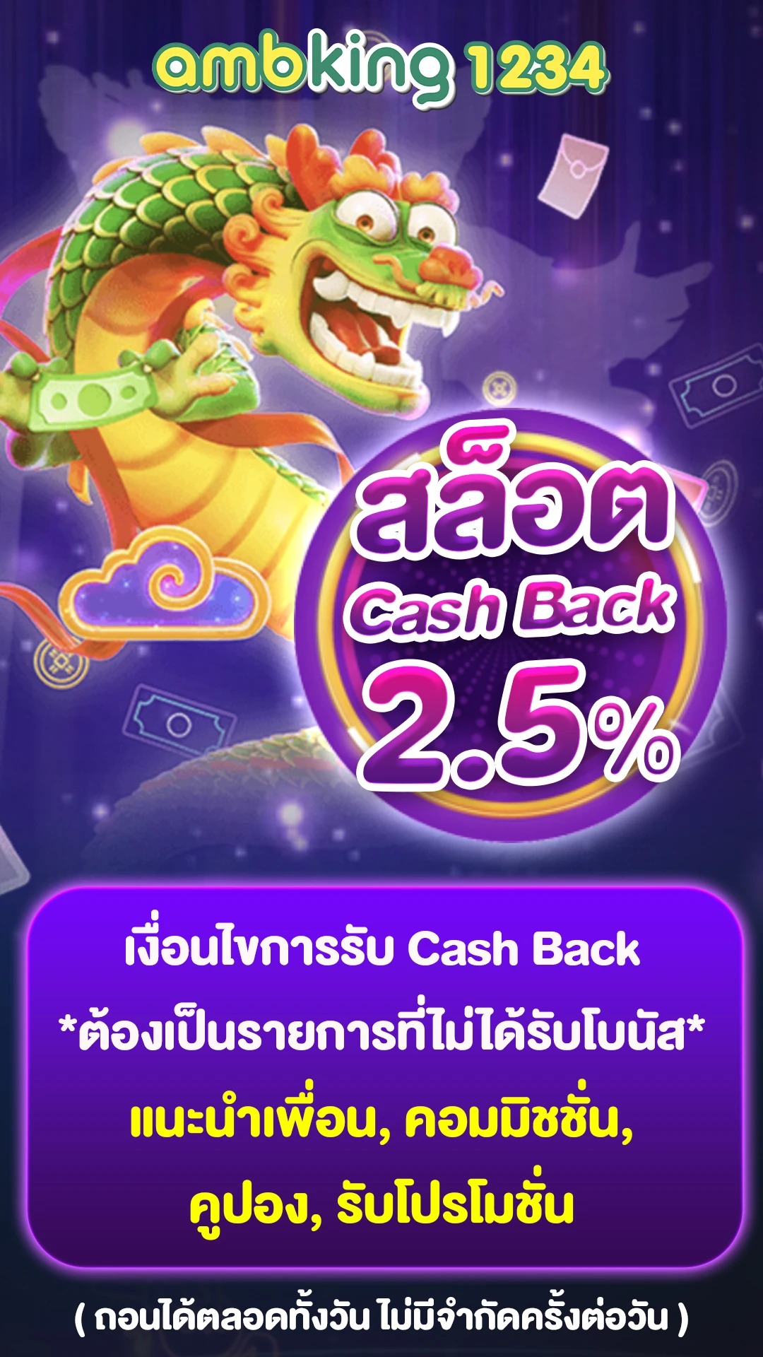 เว็บ บา คา ร่า ขั้นต่ำ 1 บาทวอเลท - แบนเนอร์โปรโมชั่น