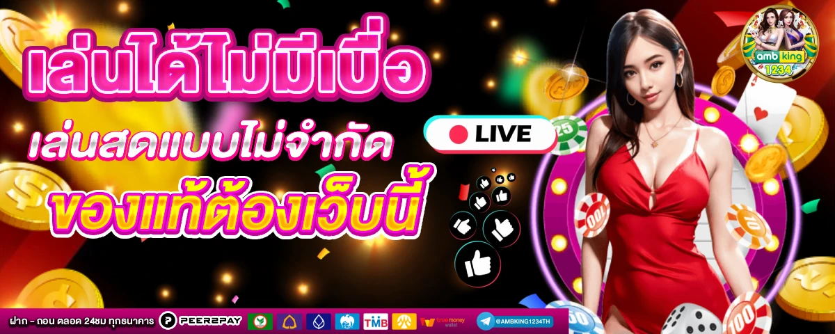 เว็บที่ดีที่สุด - แบนเนอร์โปรโมชั่น