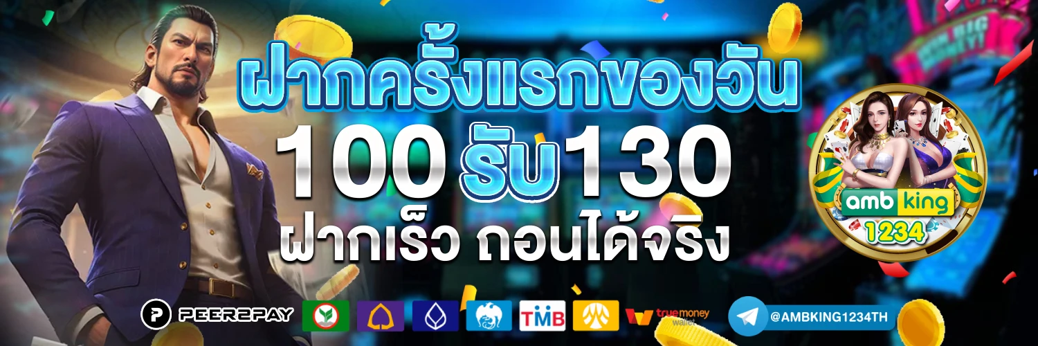 สล็อตเว็บตรง ฝากถอน true wallet ไม่มี ธนาคาร ไม่มี ขั้น ต่ํา 2022 - แบนเนอร์โปรโมชั่น