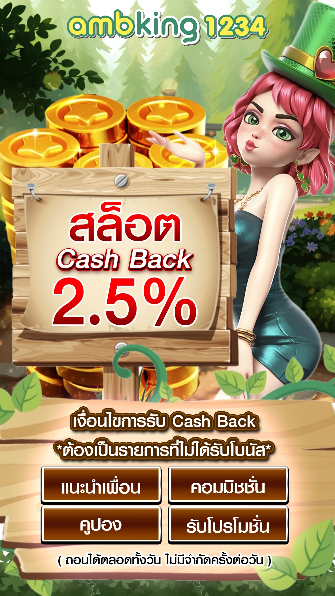 เว็บ สล็อตอันดับ1 - แบนเนอร์โปรโมชั่น