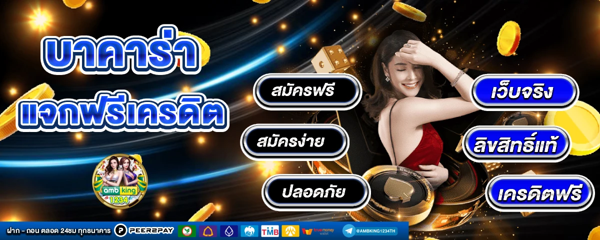 สล็อตเบท1บาททุกค่าย - แบนเนอร์โปรโมชั่น