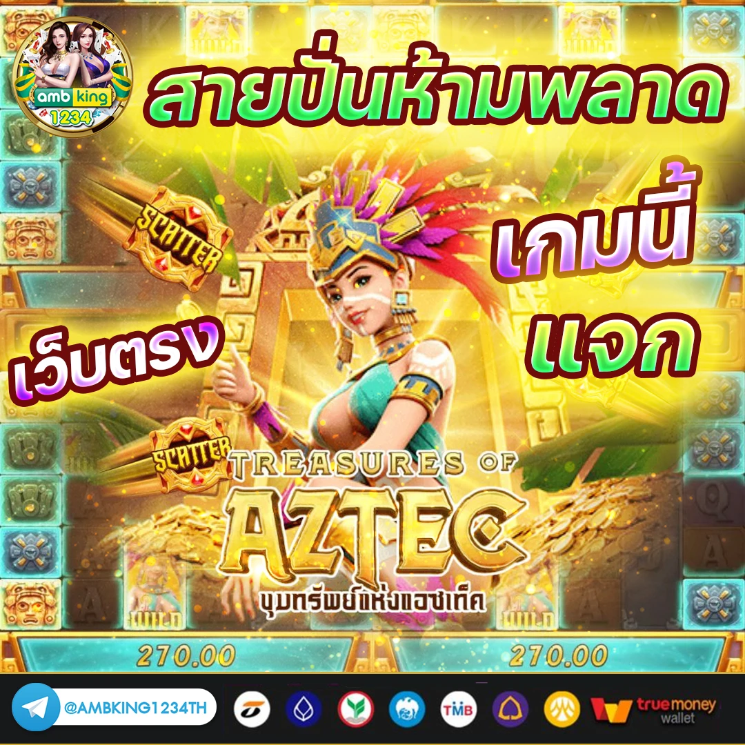สล็อต 777 เครดิตฟรี ล่าสุด - แบนเนอร์โปรโมชั่น