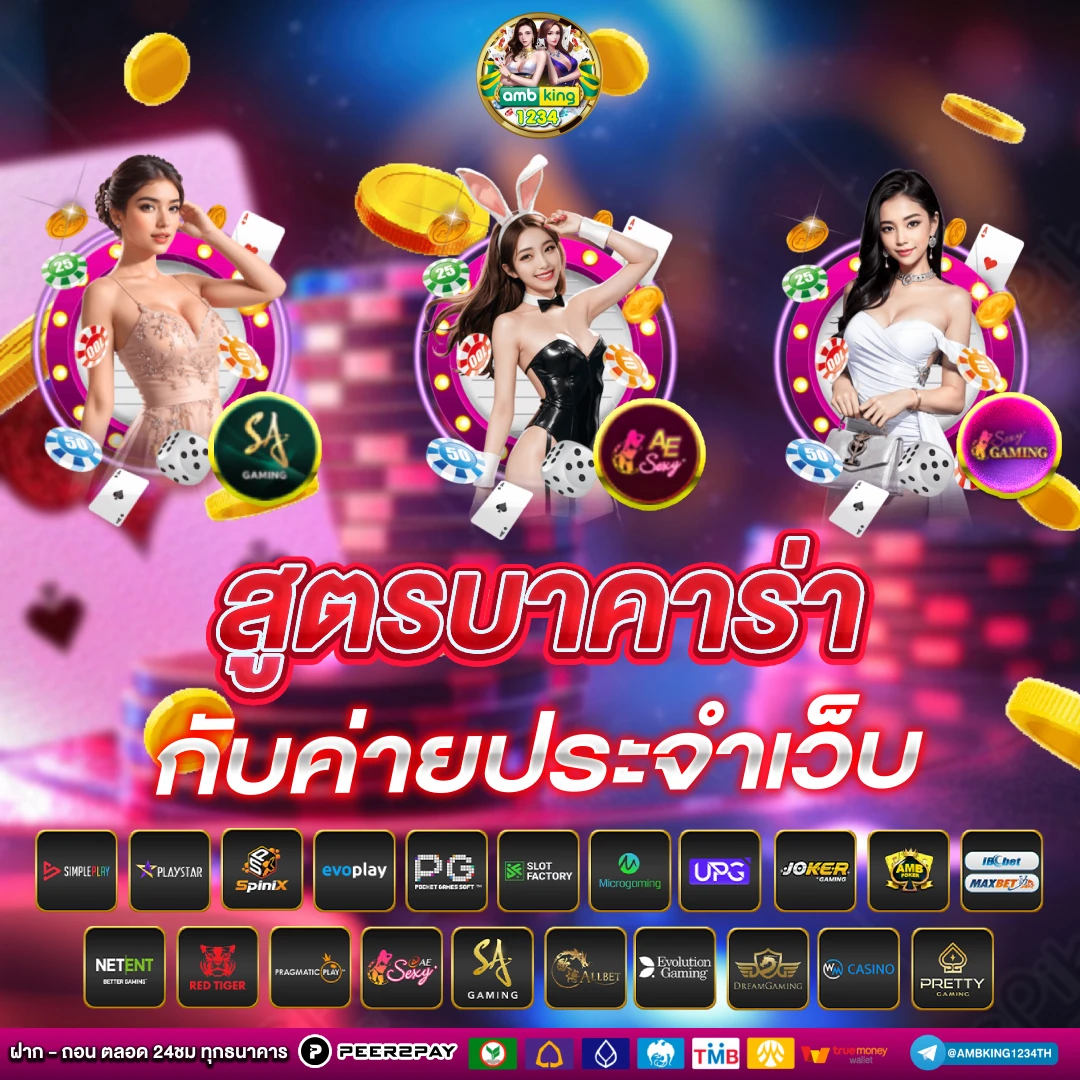 168 คาสิโนออนไลน์ - แบนเนอร์โปรโมชั่น