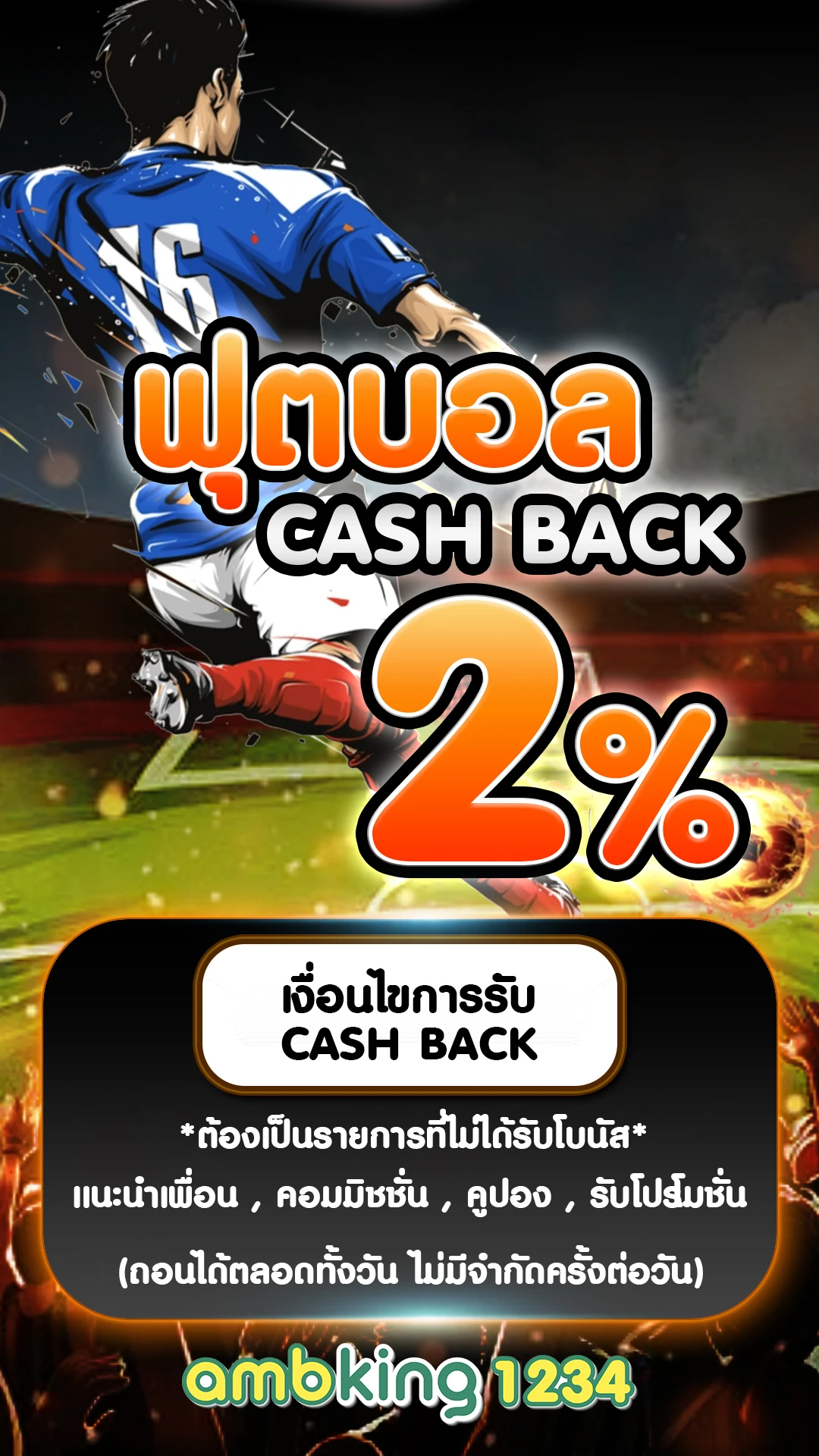 สลอตวอเลท - แบนเนอร์โปรโมชั่น