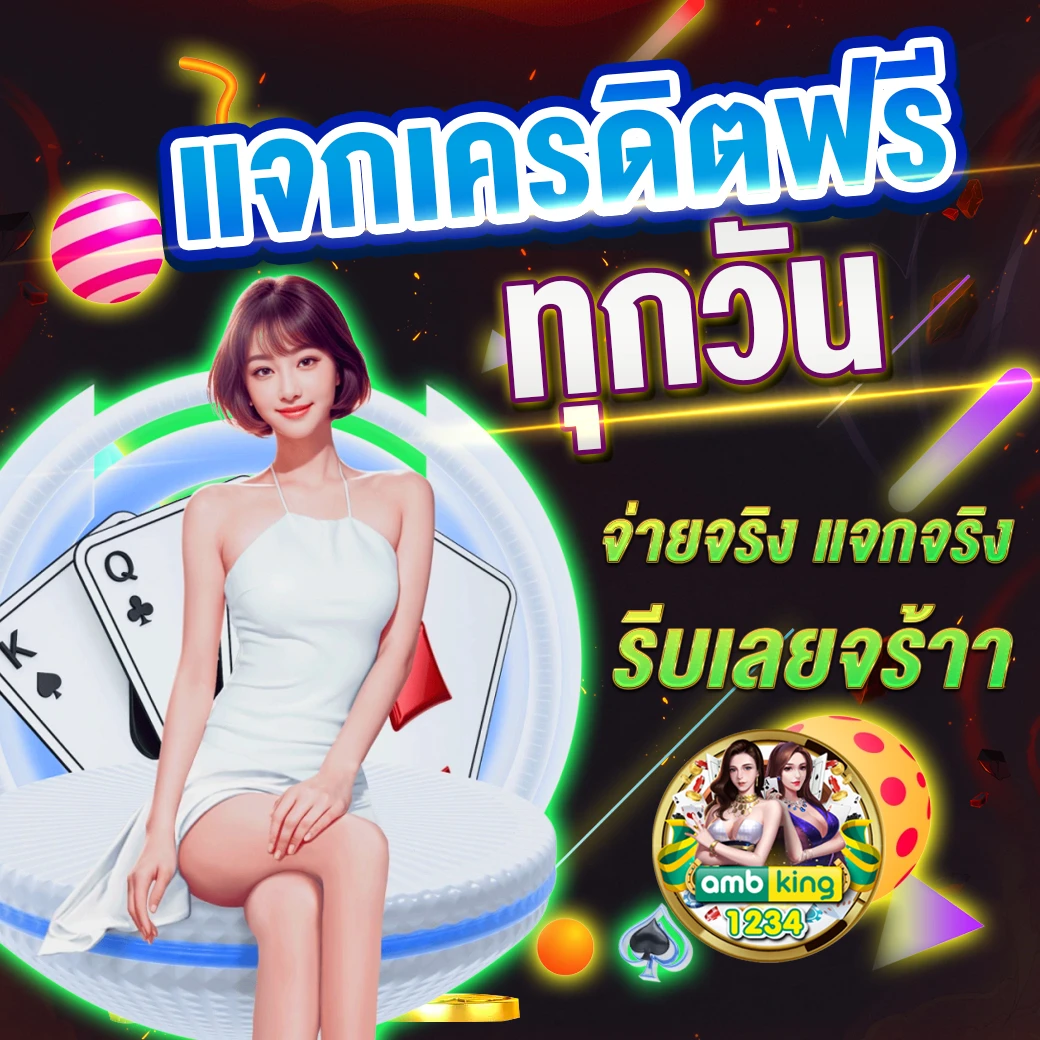 เวลาเกมแตก - แบนเนอร์โปรโมชั่น