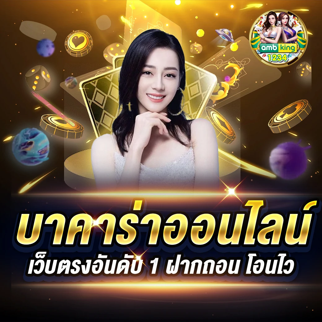 สมัครสล๊อต - แบนเนอร์โปรโมชั่น