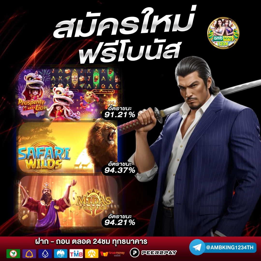 เวบสลอต - แบนเนอร์โปรโมชั่น