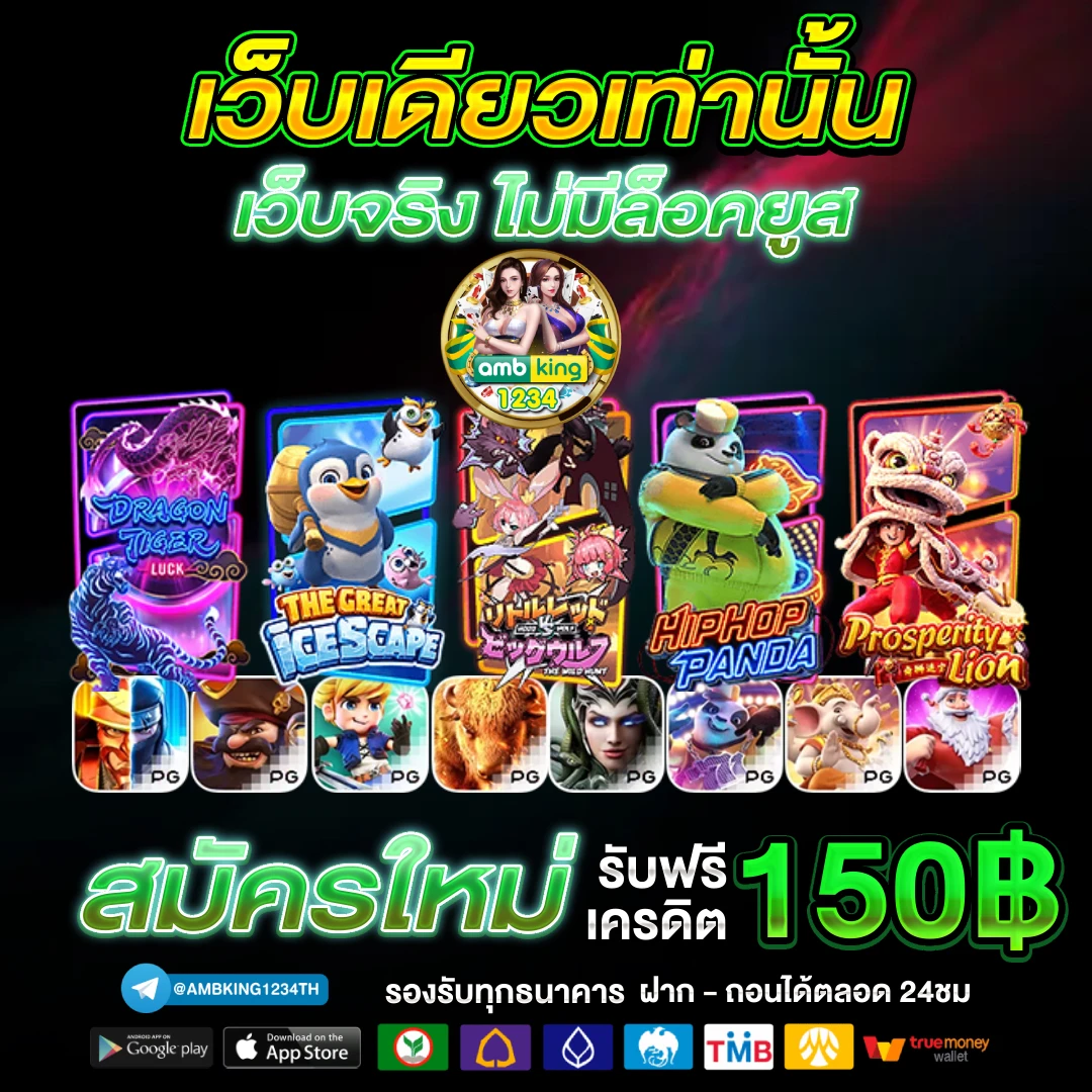 ฝากไม่มีขั้นต่ำ - แบนเนอร์โปรโมชั่น