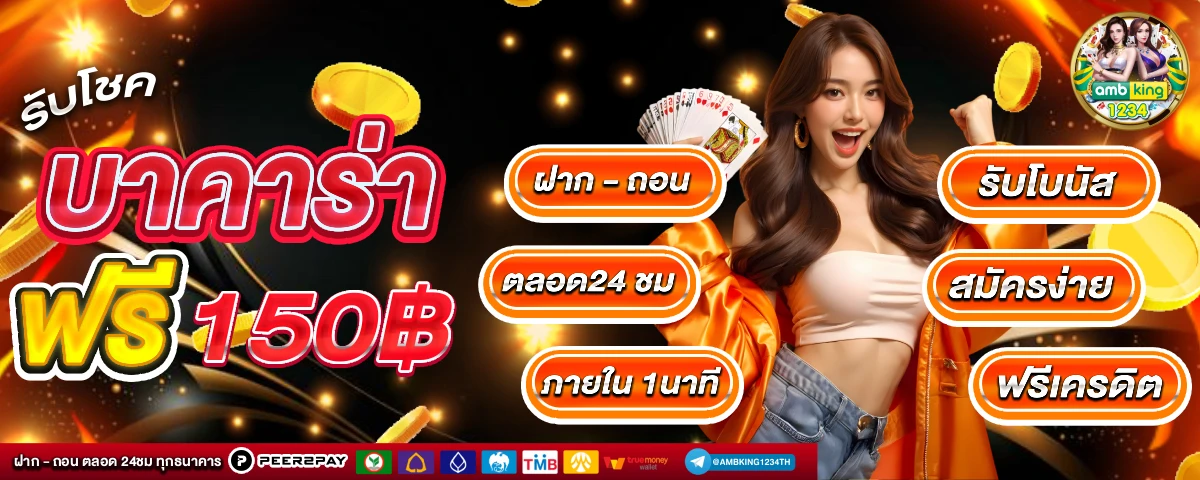 slot ได้เงินจริง - แบนเนอร์โปรโมชั่น