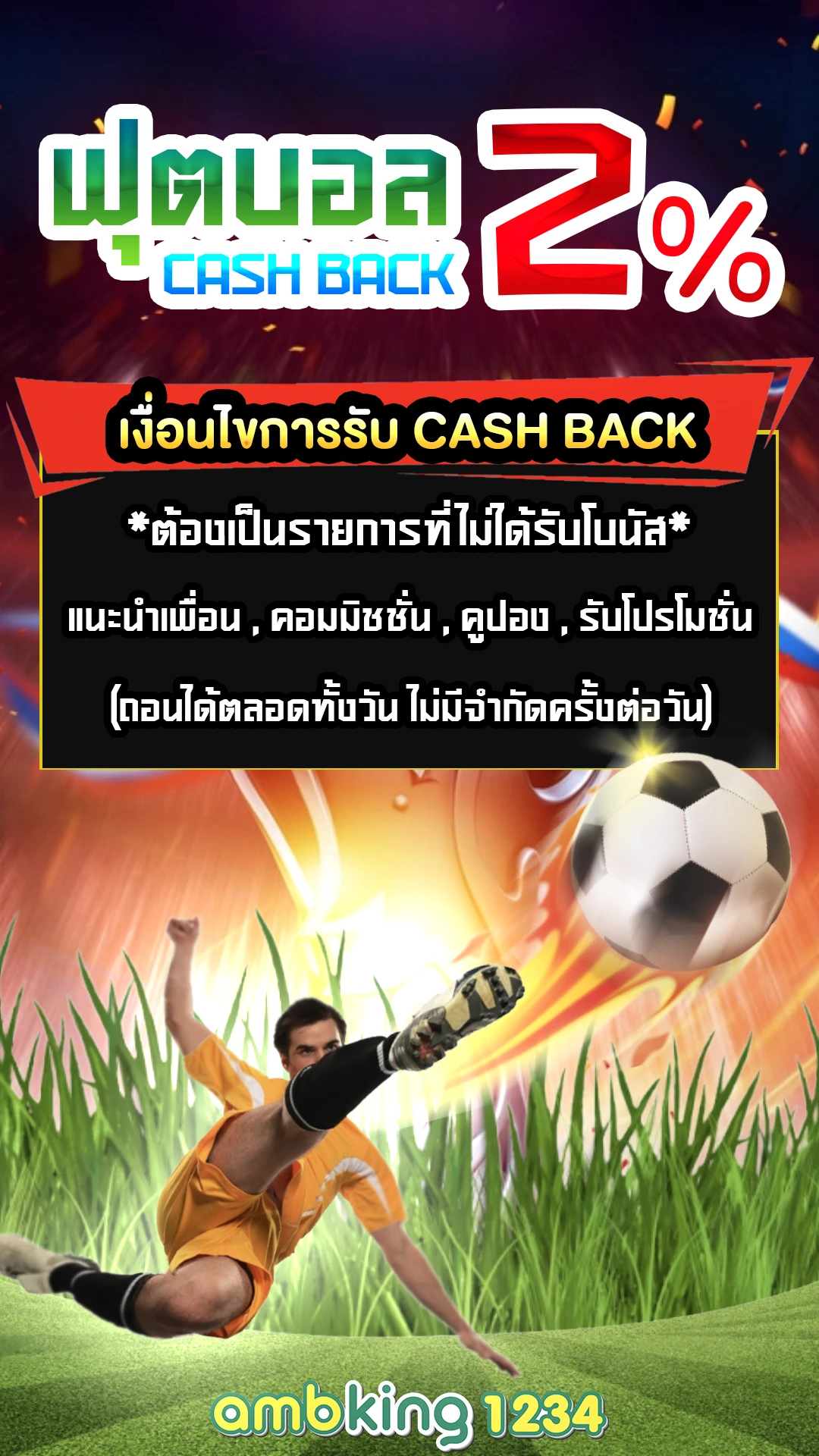 บาคาร่า 168 - แบนเนอร์โปรโมชั่น
