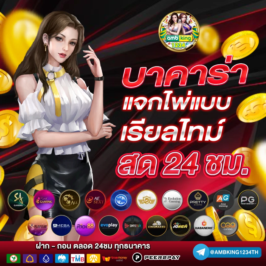 ปั่นสล็อตแตก - แบนเนอร์โปรโมชั่น