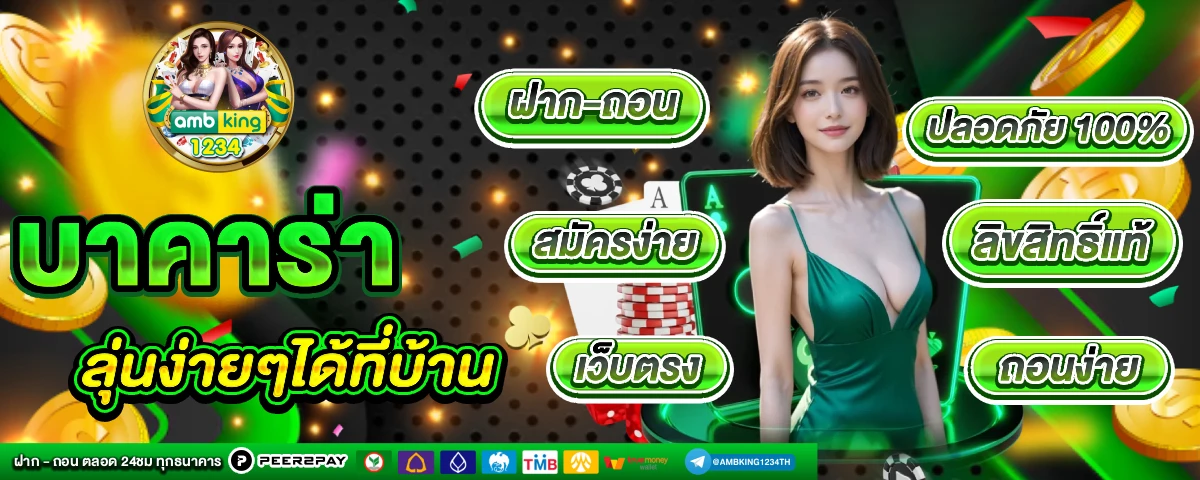 สล๊อตวอเลท - แบนเนอร์โปรโมชั่น